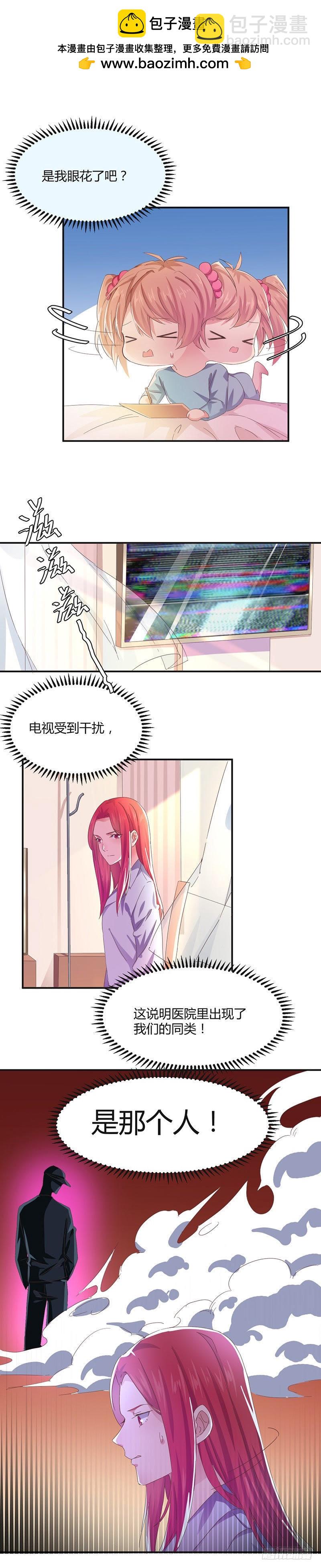 罗琳的衰竭-第17话