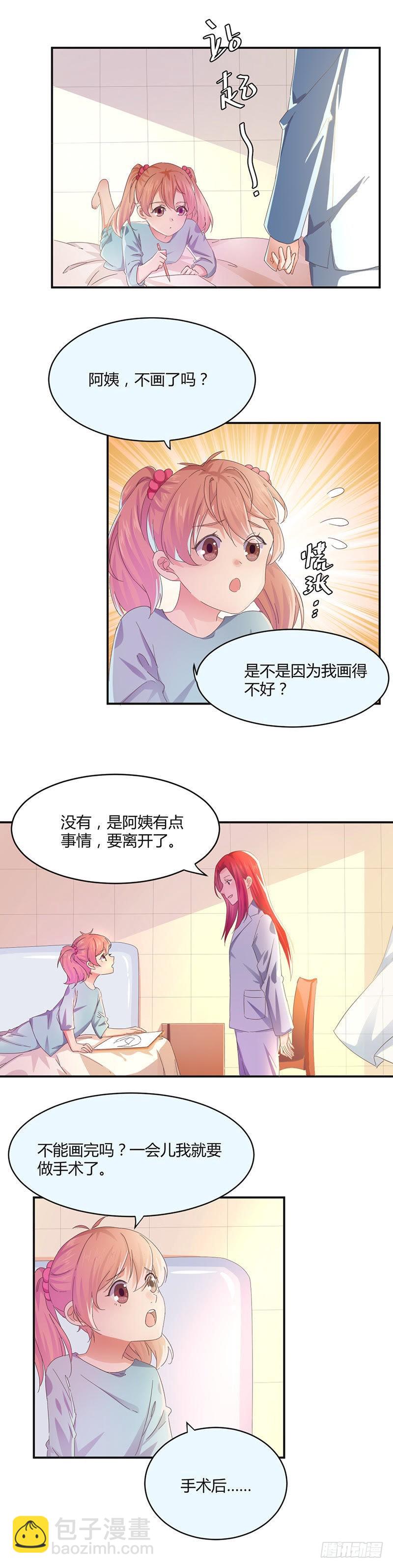 罗琳的衰竭-第17话