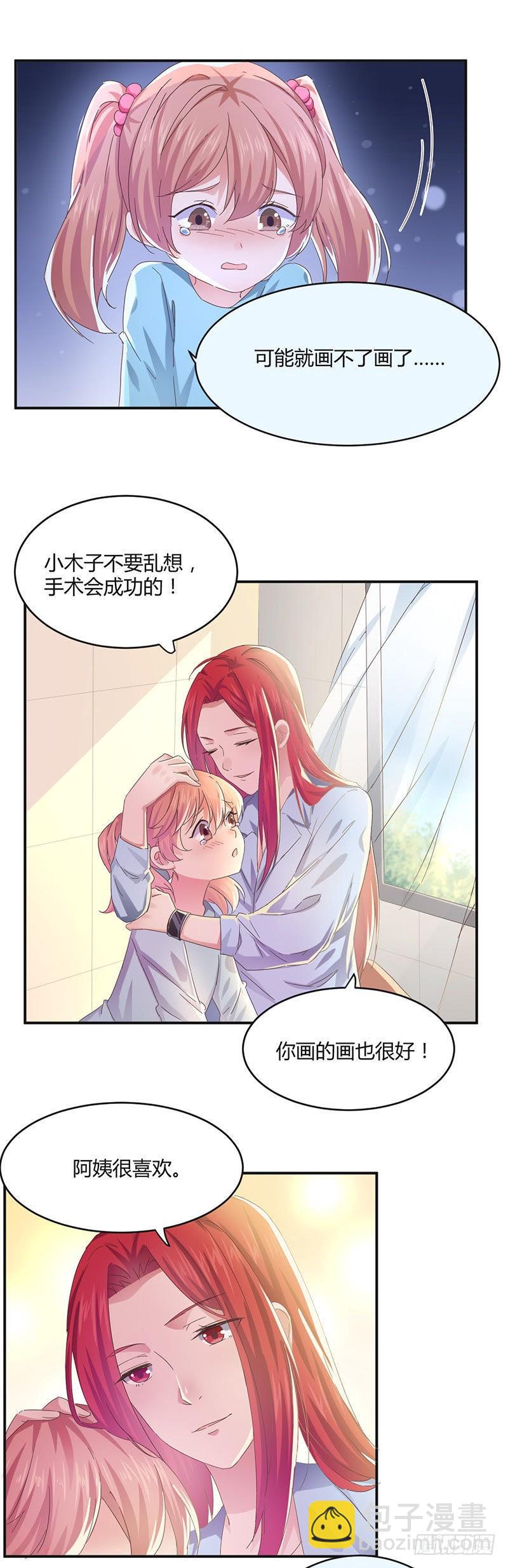 罗琳的衰竭-第17话