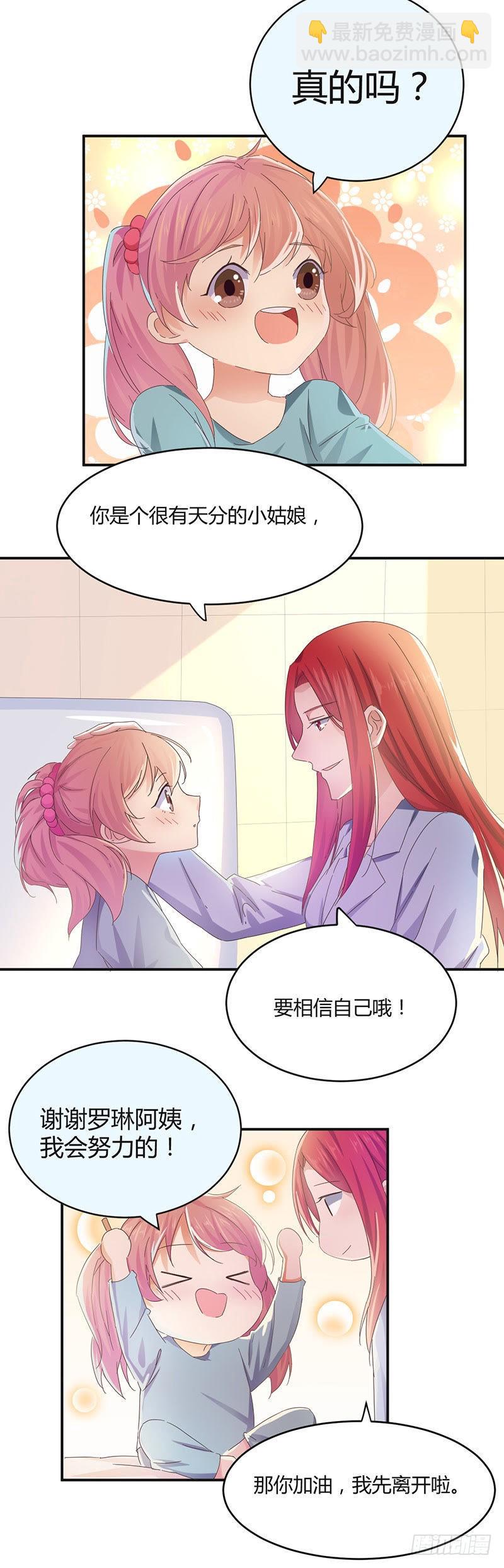 罗琳的衰竭-第17话