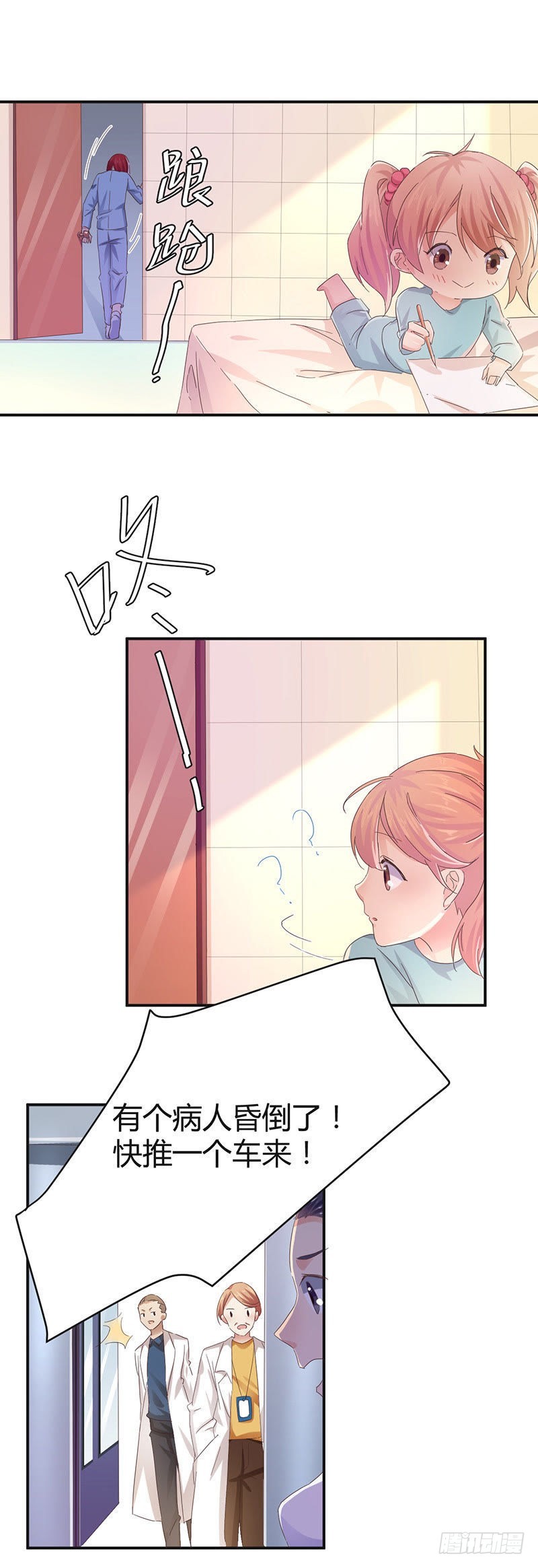 罗琳的衰竭-第17话