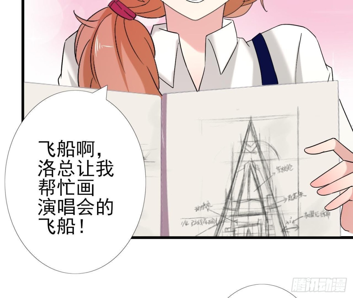 第172话 流言满天飞(1/2)-第171话