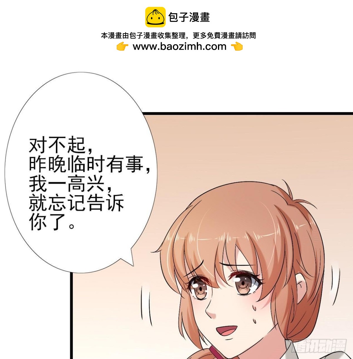 第172话 流言满天飞(1/2)-第171话