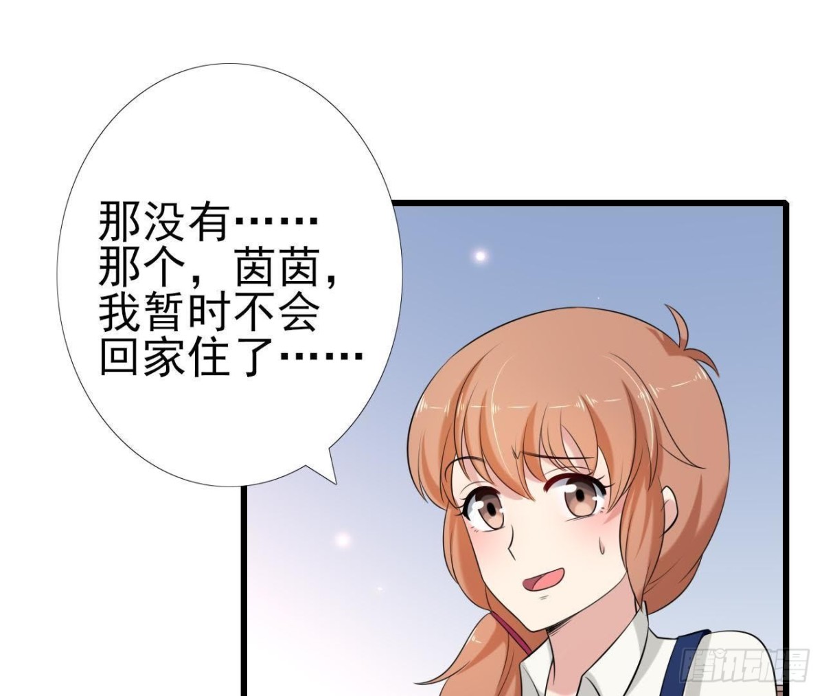 第172话 流言满天飞(1/2)-第171话