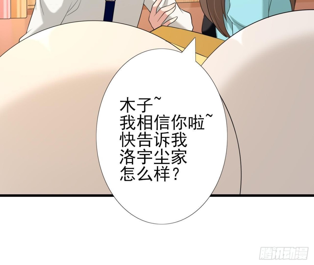 第172话 流言满天飞(1/2)-第171话