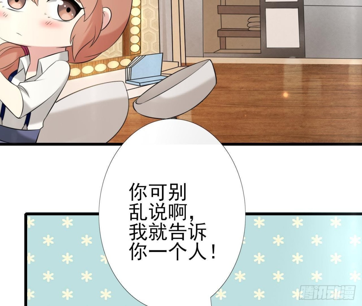 第172话 流言满天飞(1/2)-第171话