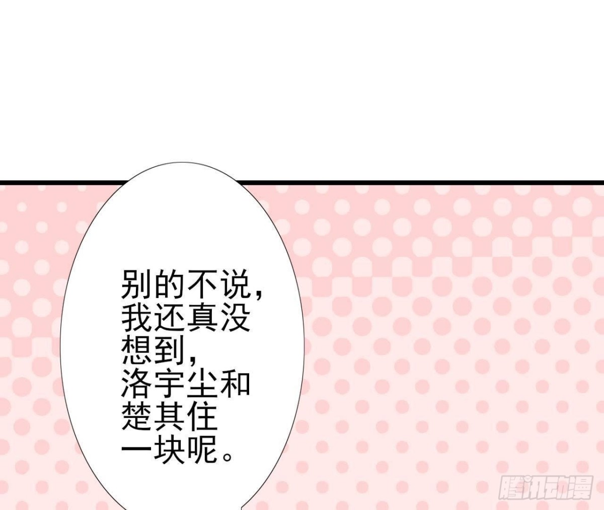 第172话 流言满天飞(1/2)-第171话