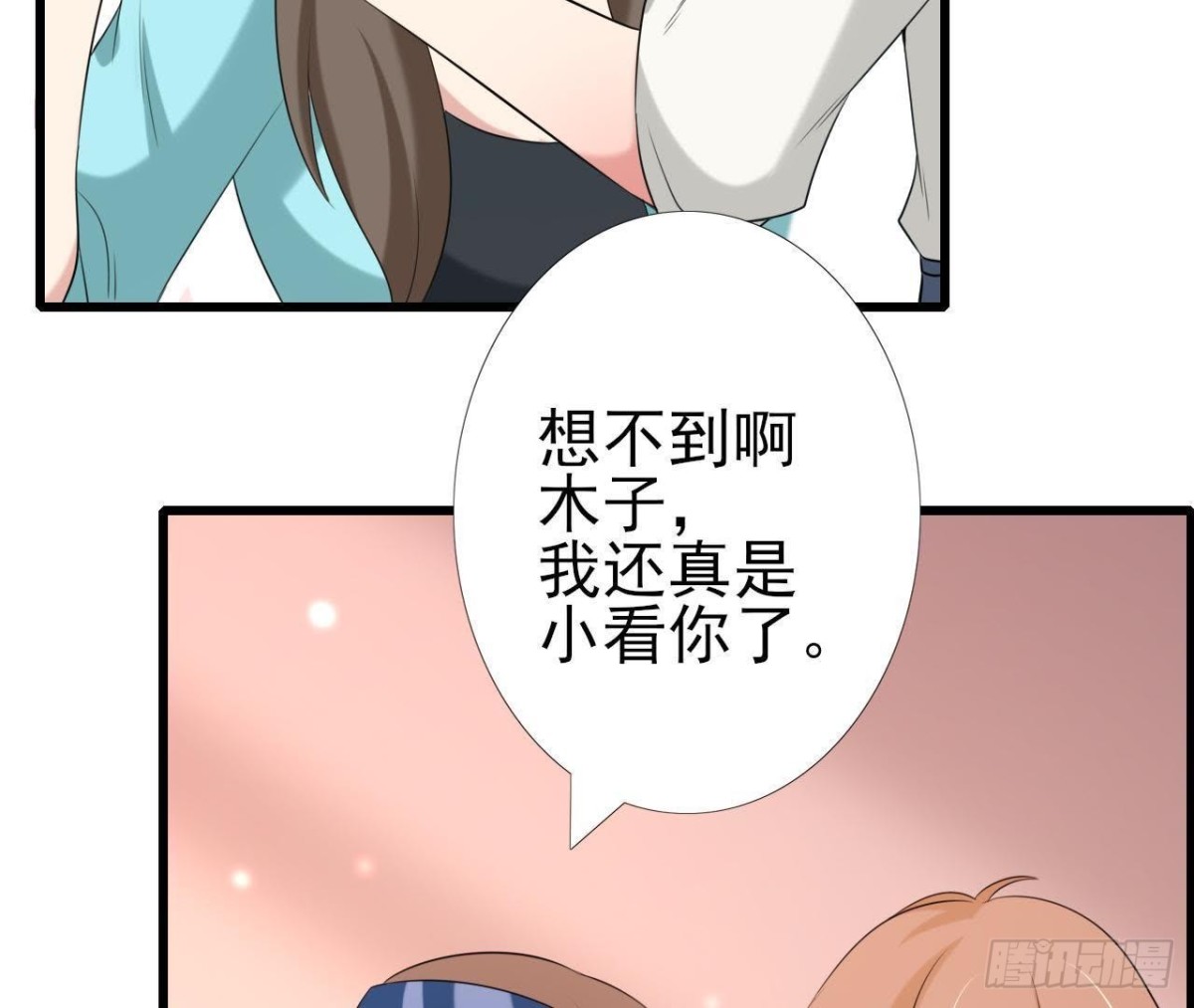 第172话 流言满天飞(1/2)-第171话