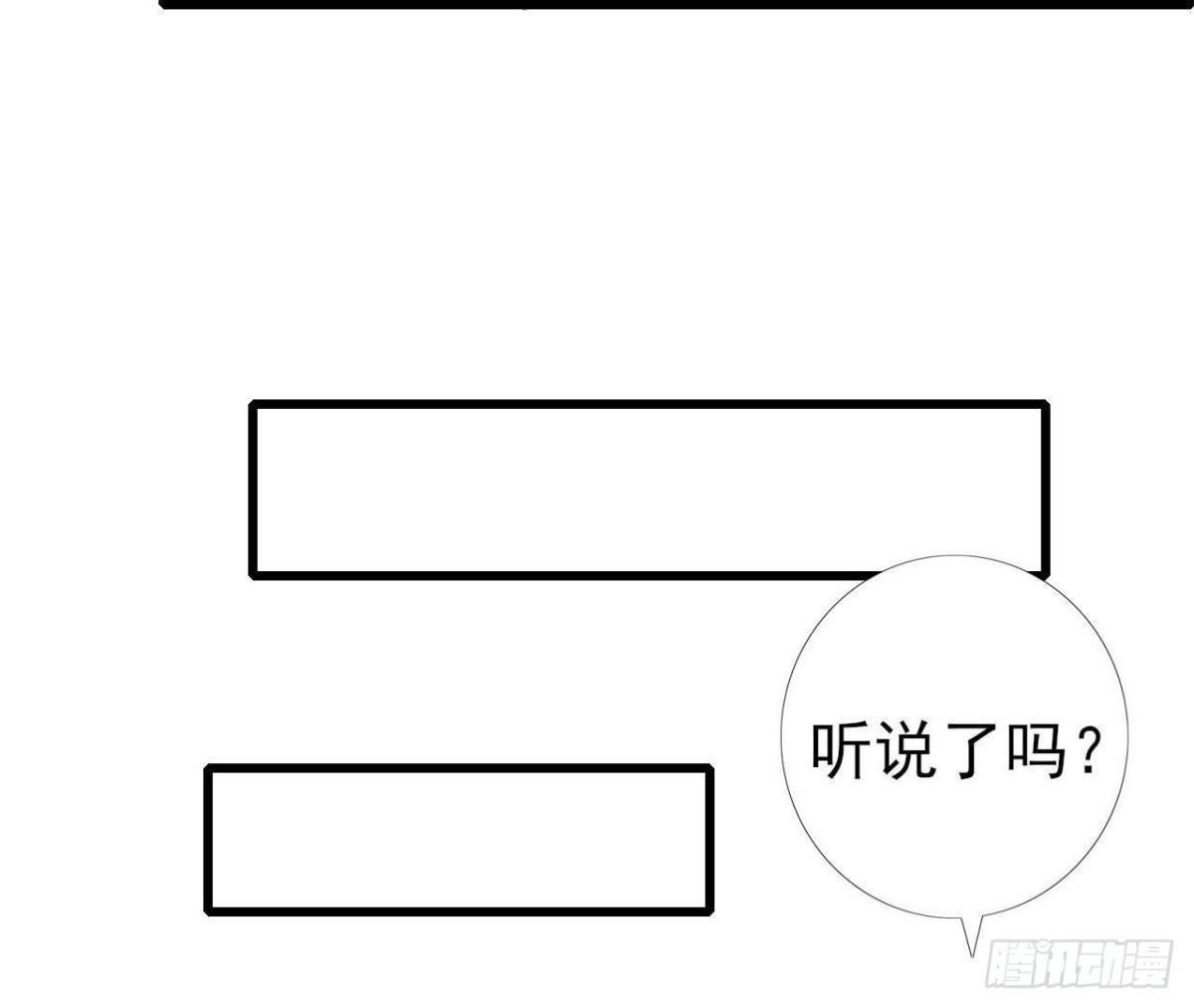 第172话 流言满天飞(1/2)-第171话