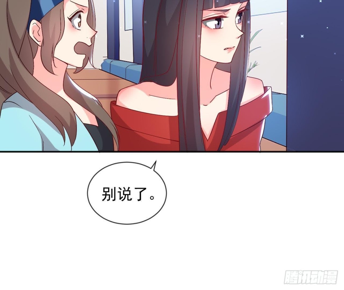 愛在西元前 - 第174話 被抓現行(1/2) - 7