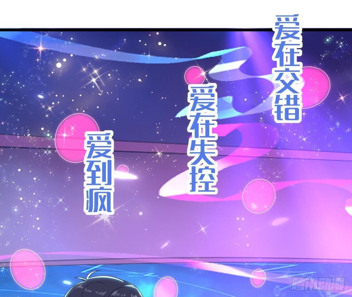 第176话 你是我的意外(1/2)-第175话