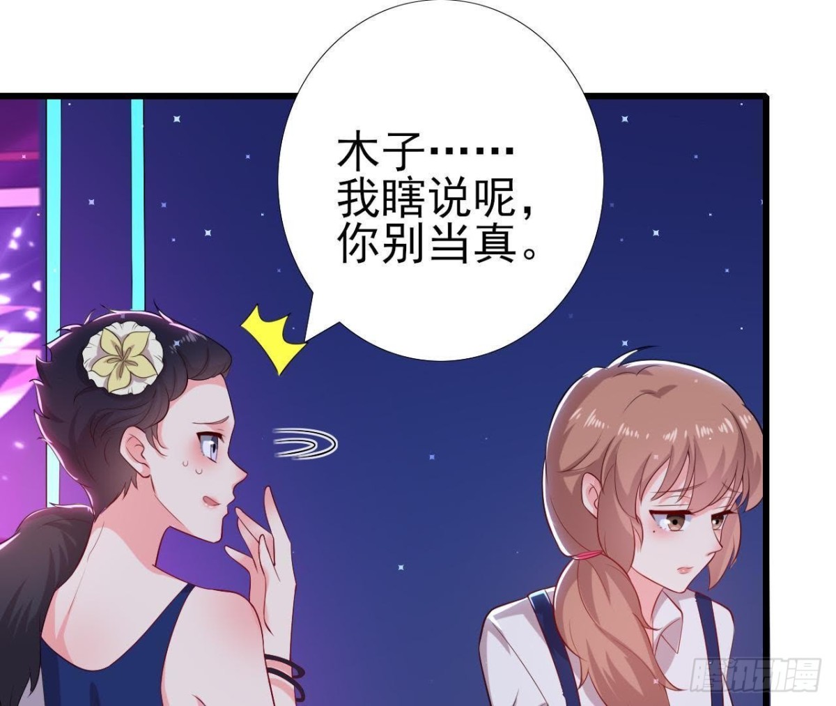 第176话 你是我的意外(1/2)-第175话