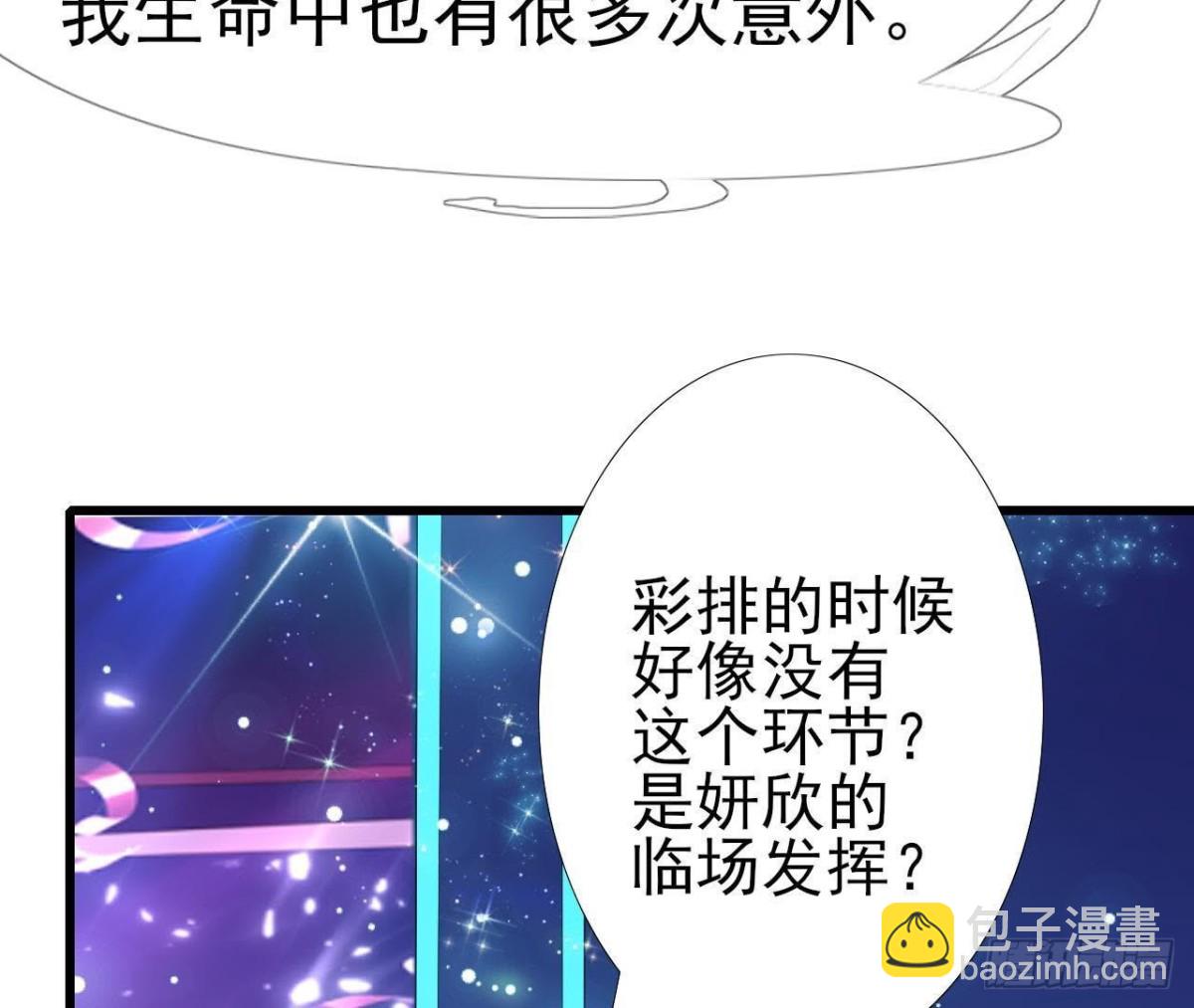 第176话 你是我的意外(1/2)-第175话