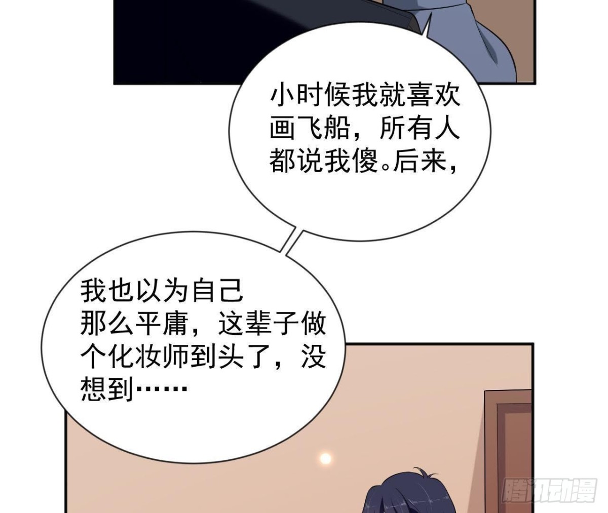 第178话 对不起，不是我(1/2)-第177话