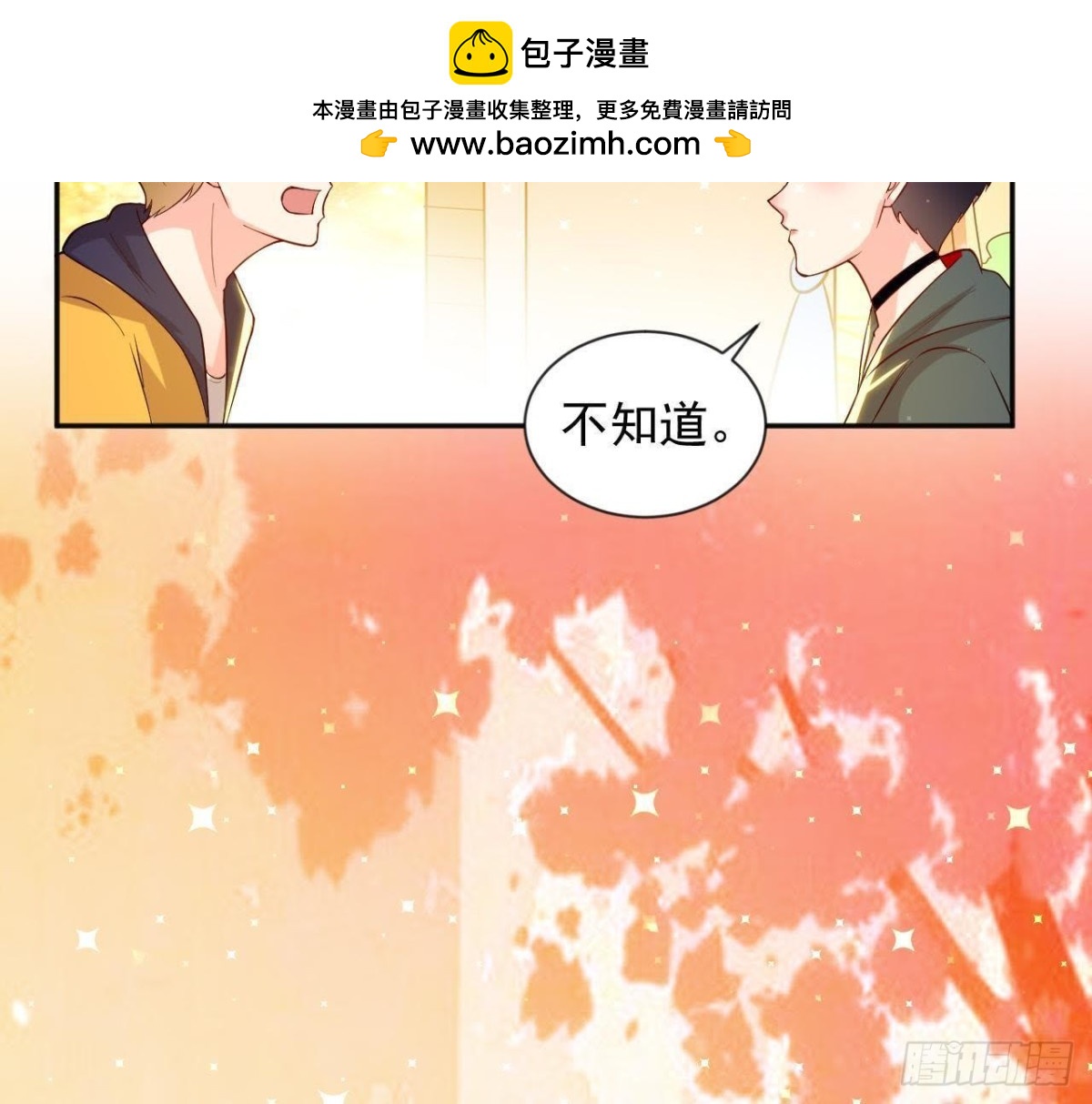 第180话 告白后遗症(1/2)-第179话