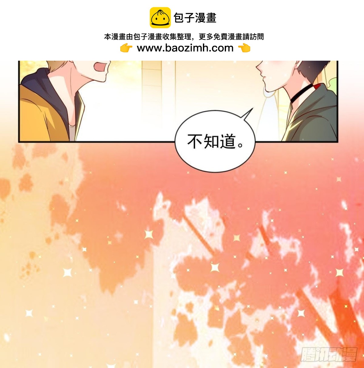 愛在西元前 - 第180話 告白後遺症(1/2) - 3