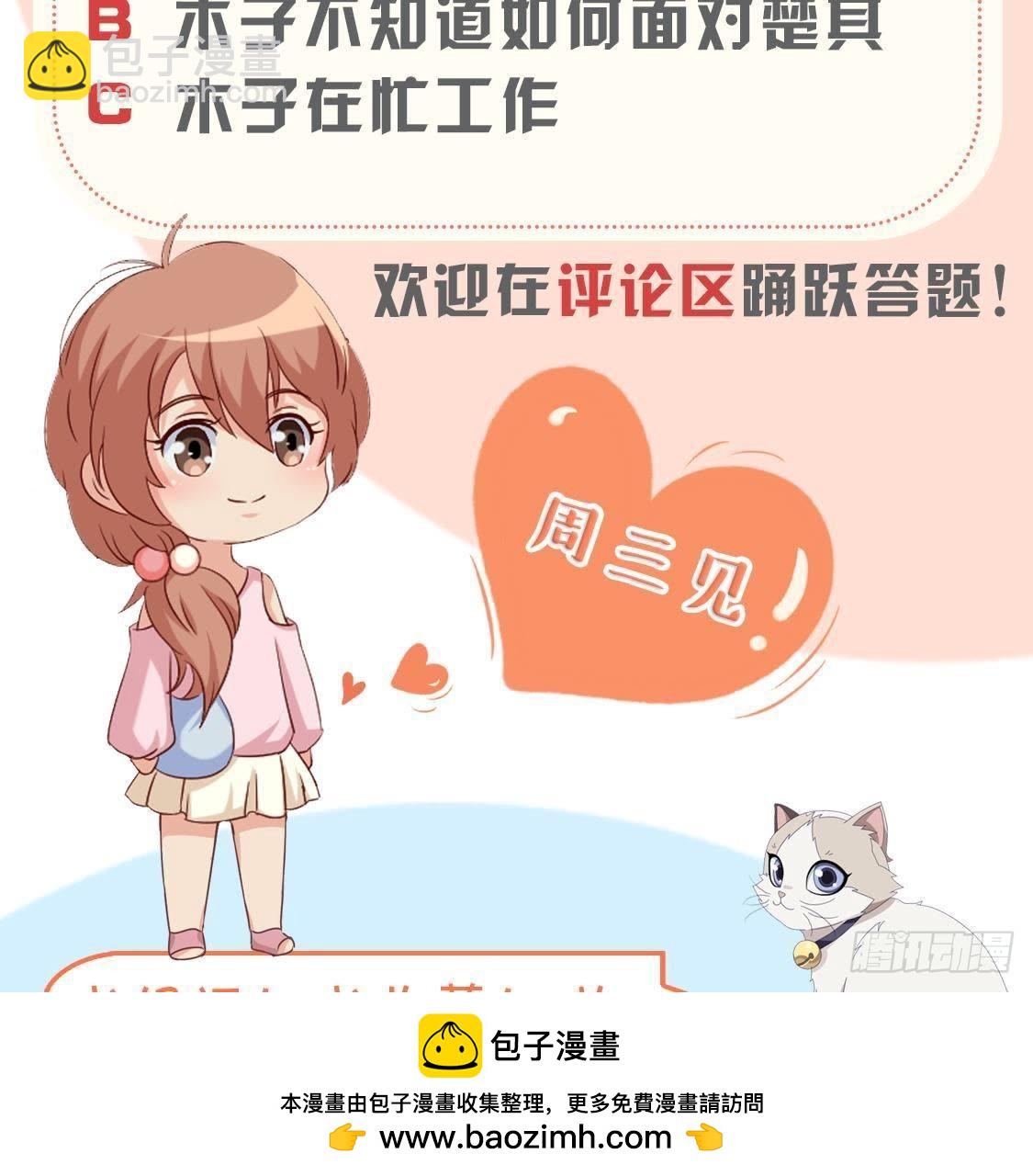 第180话 告白后遗症(1/2)-第179话