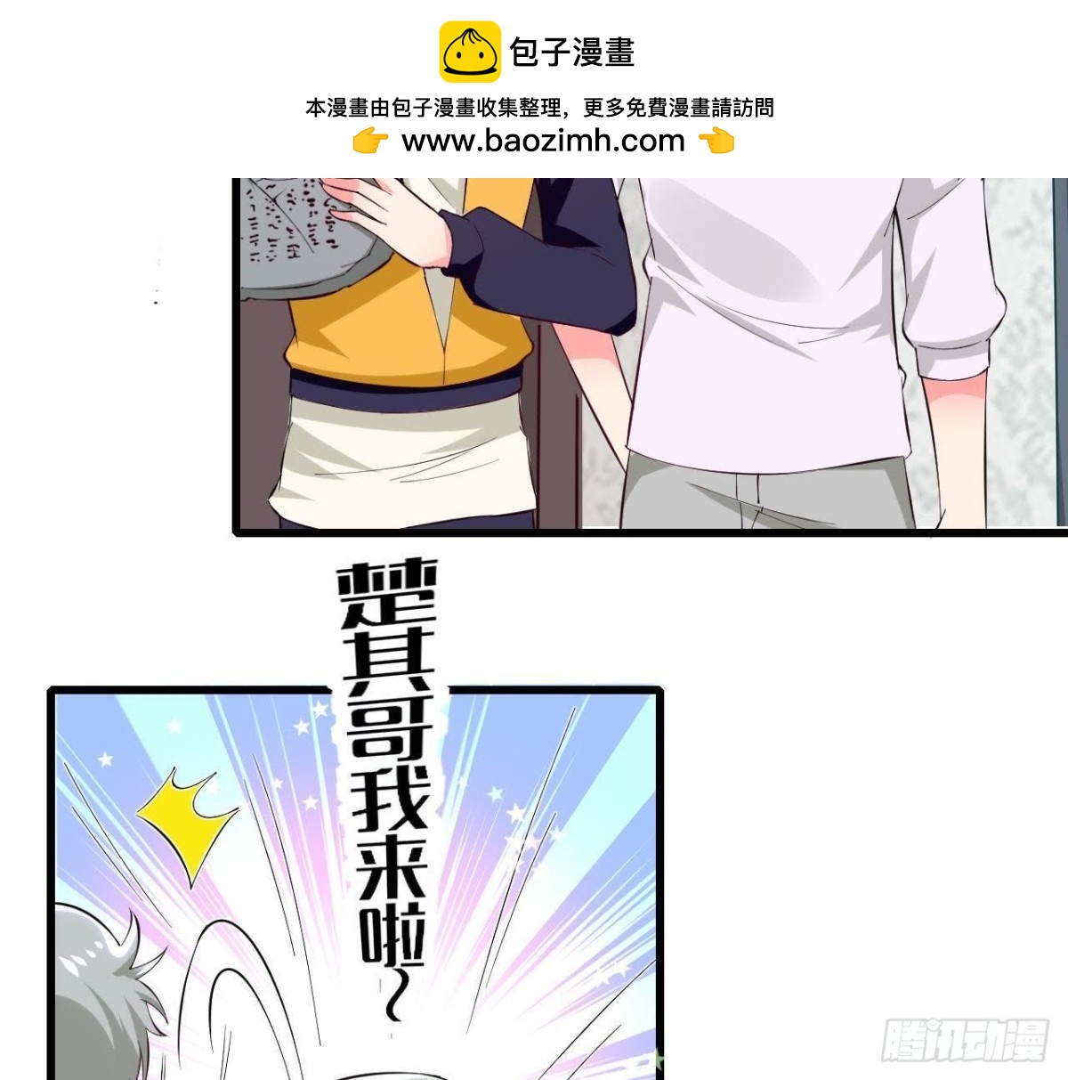 第182话 不速之客(1/2)-第181话