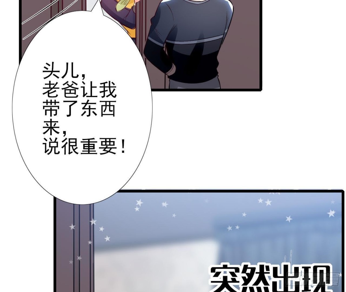 第182话 不速之客(1/2)-第181话