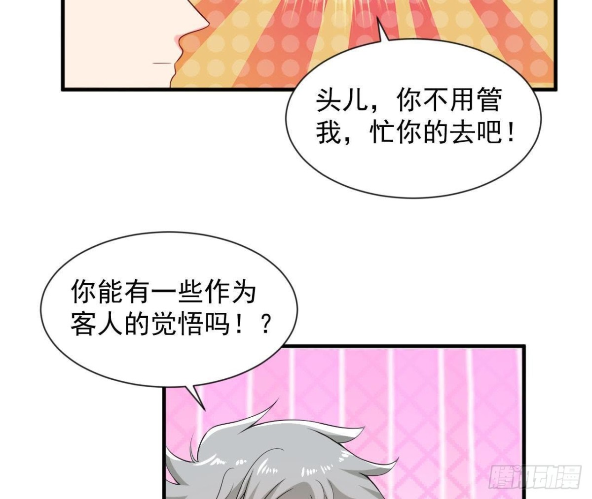 第184话 再起争执(1/2)-第183话