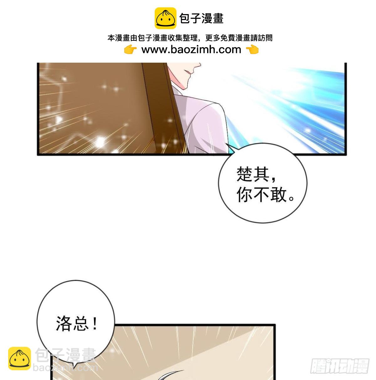 愛在西元前 - 第184話 再起爭執(1/2) - 1