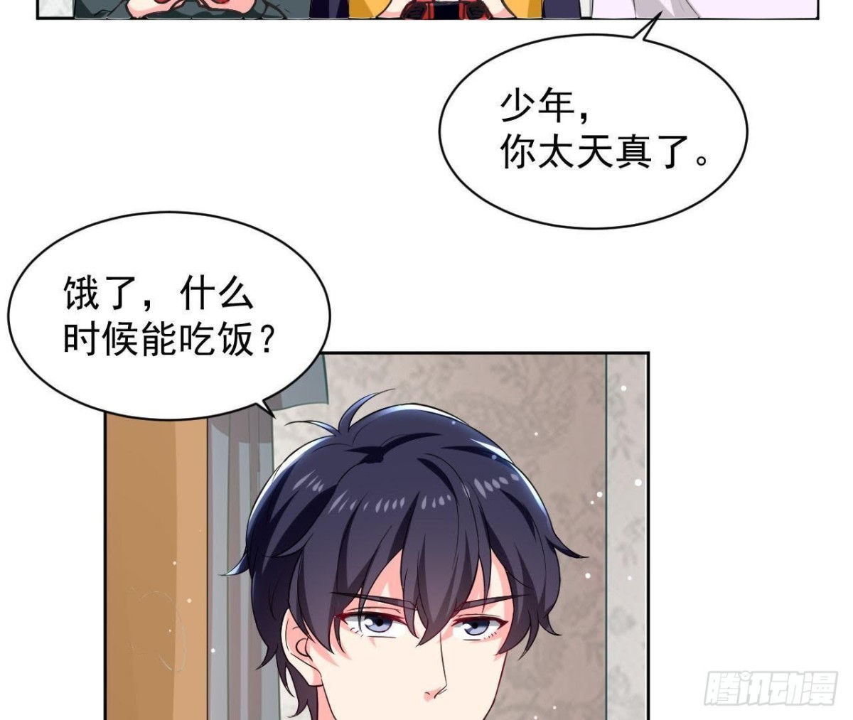 第186话 田螺姑娘楚其(1/2)-第185话