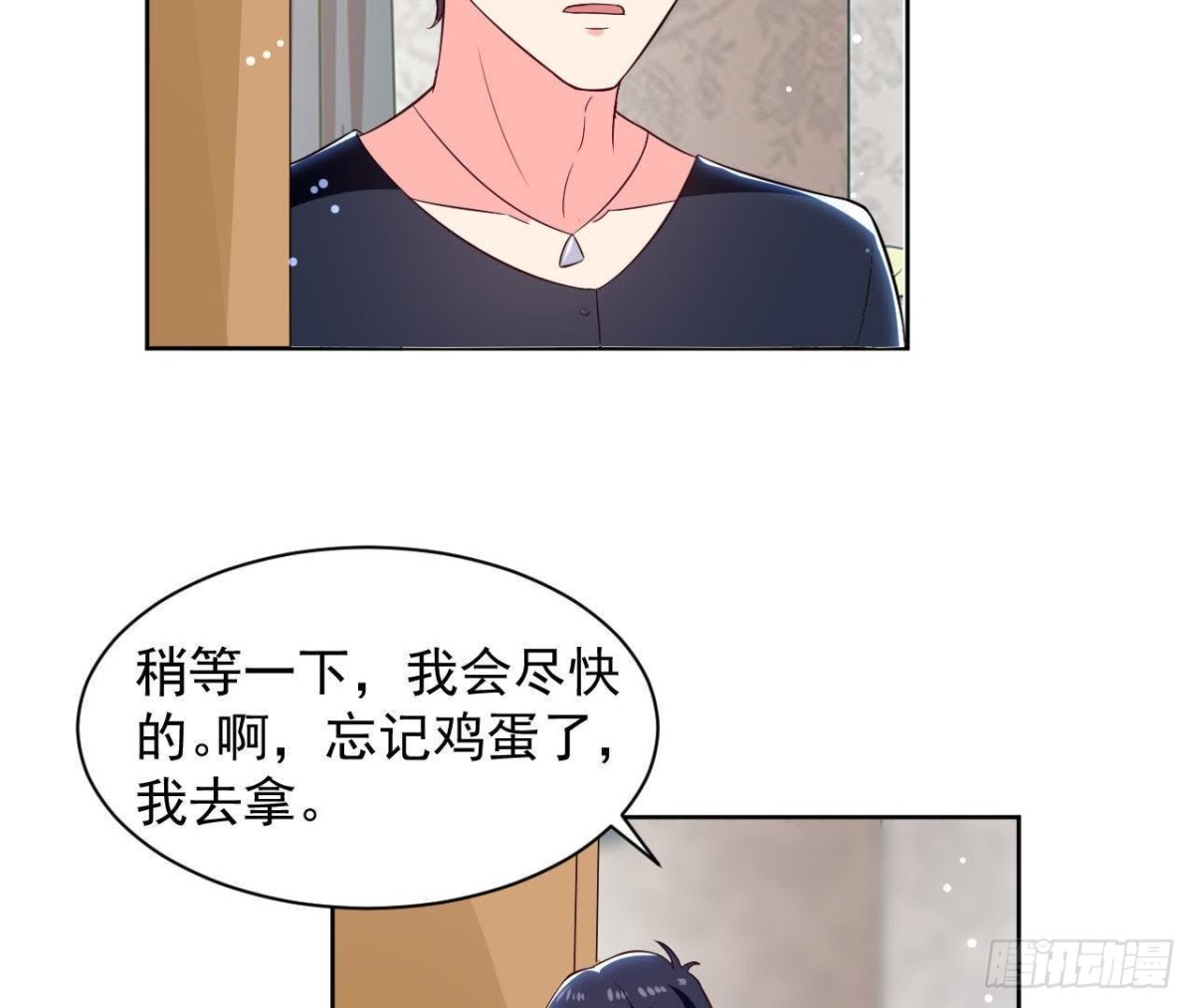 爱在西元前 - 第186话 田螺姑娘楚其(1/2) - 4