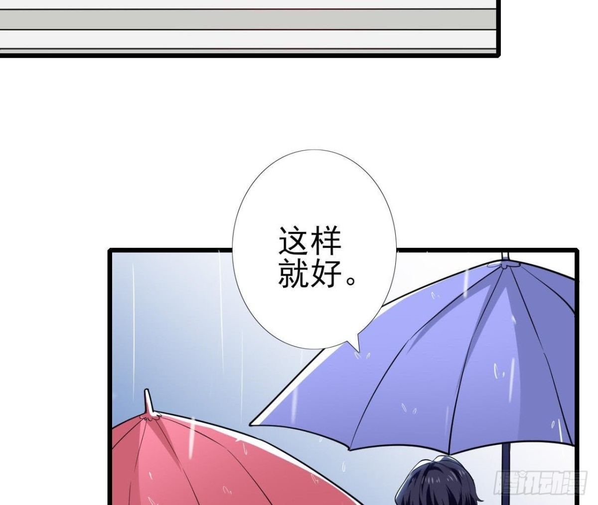 第188话 雨中漫步(1/2)-第187话