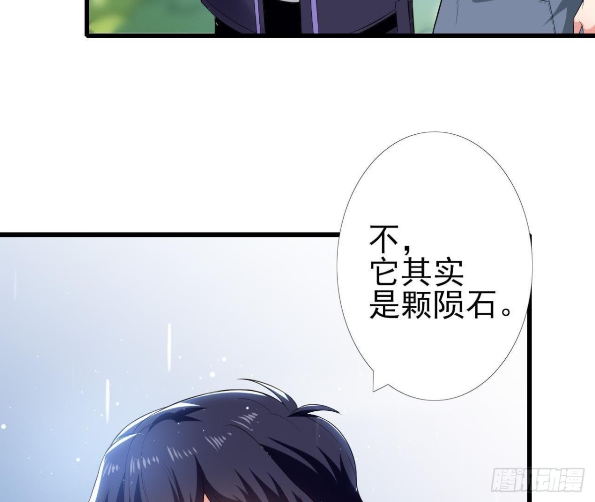 第188话 雨中漫步(1/2)-第187话