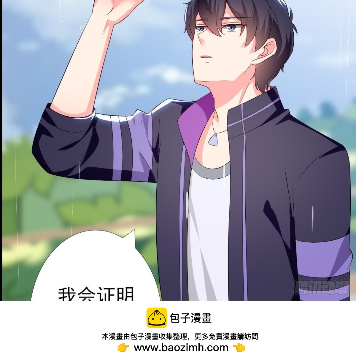 第188话 雨中漫步(1/2)-第187话