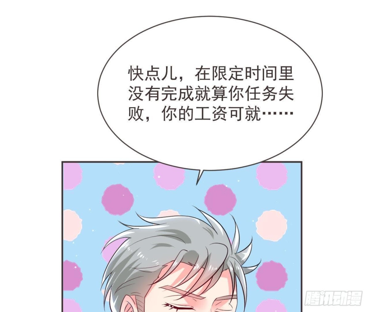 第190话 办公室探险(1/2)-第189话