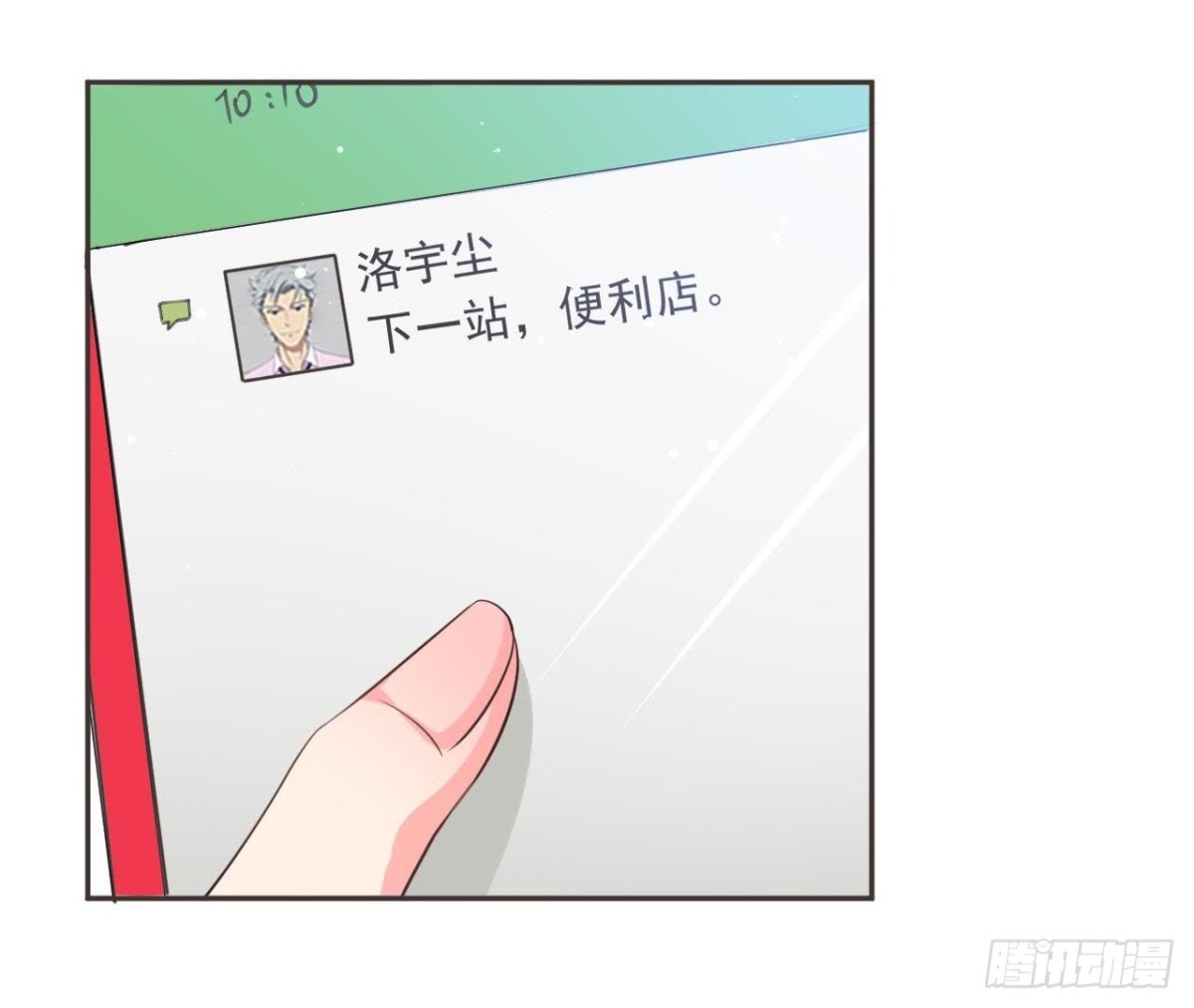 第190话 办公室探险(1/2)-第189话