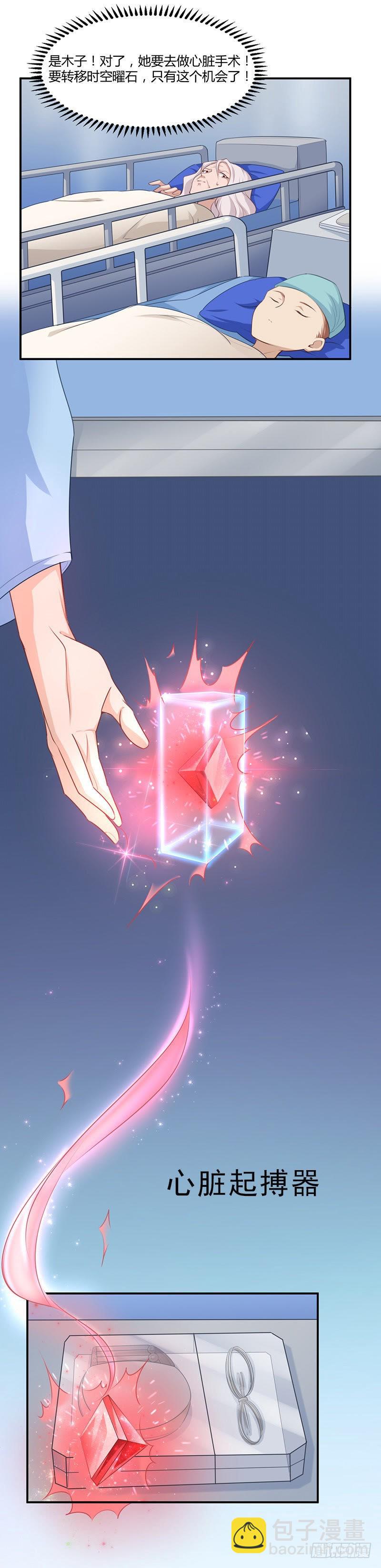 木子的心脏手术-第19话