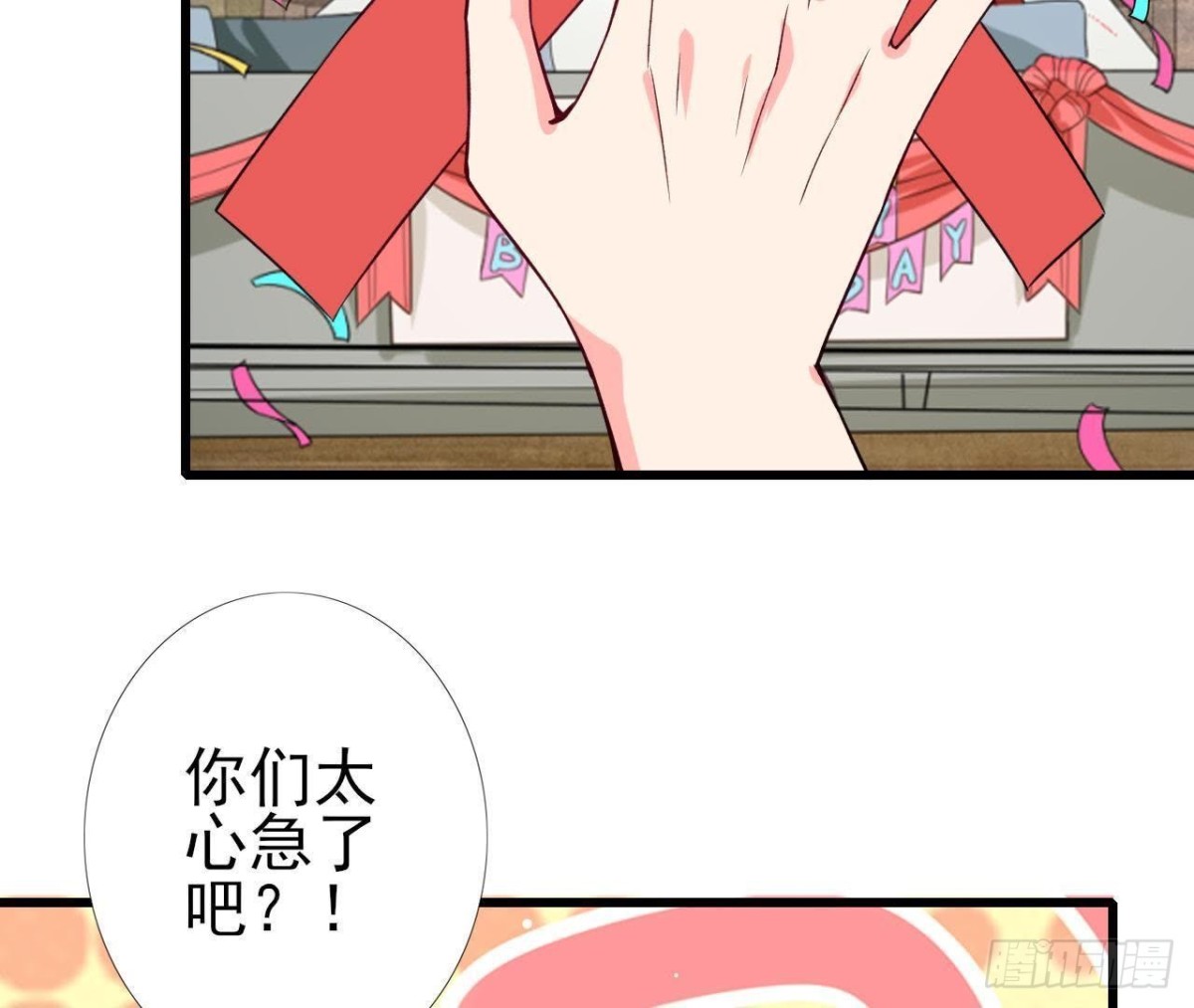 第192话 不是木子？！(1/2)-第191话