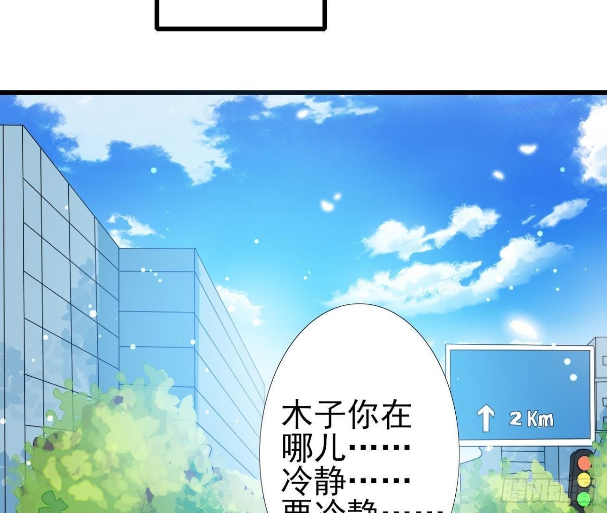 第194话 木子失踪(1/2)-第193话