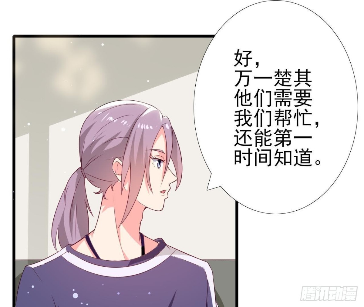 第194话 木子失踪(1/2)-第193话