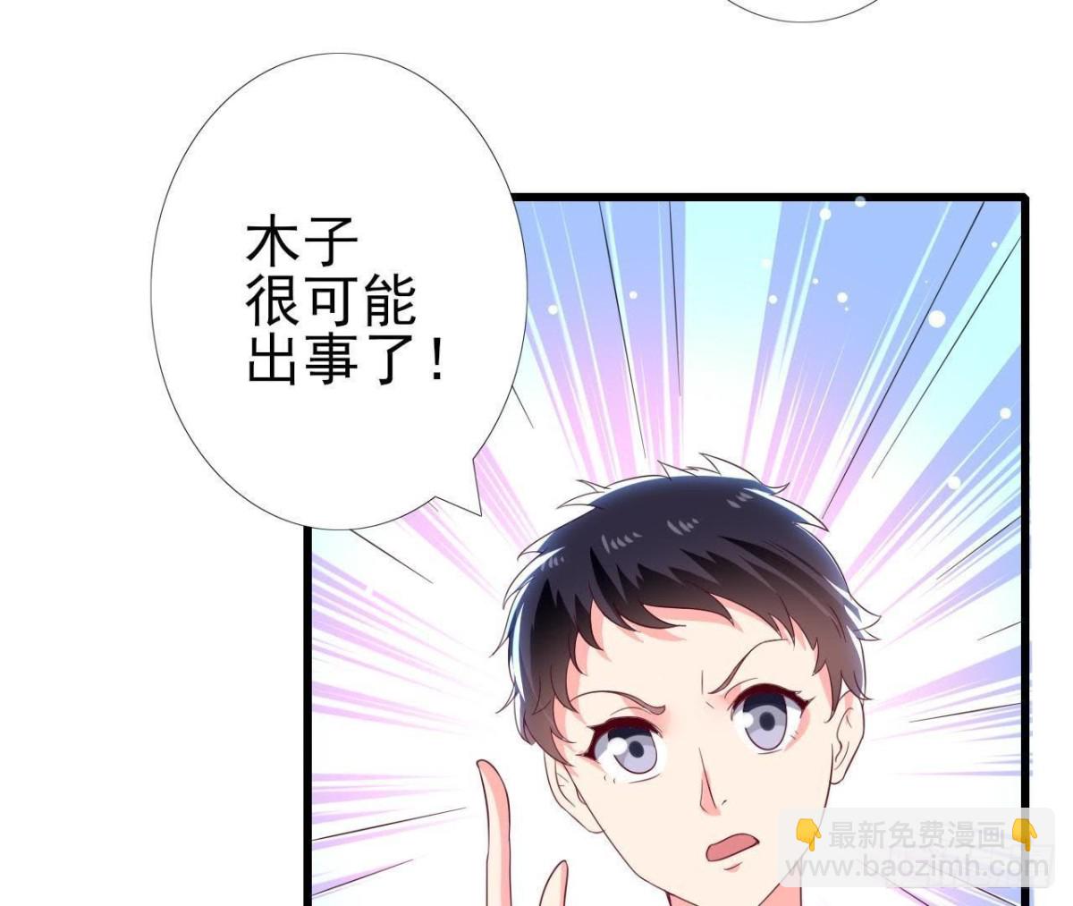 第194话 木子失踪(1/2)-第193话