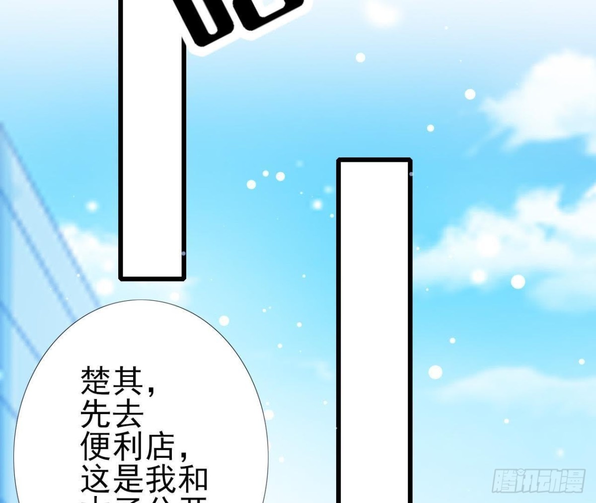 第194话 木子失踪(1/2)-第193话