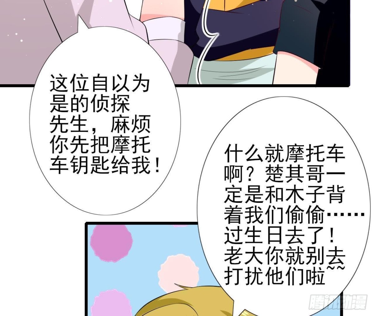 第194话 木子失踪(1/2)-第193话