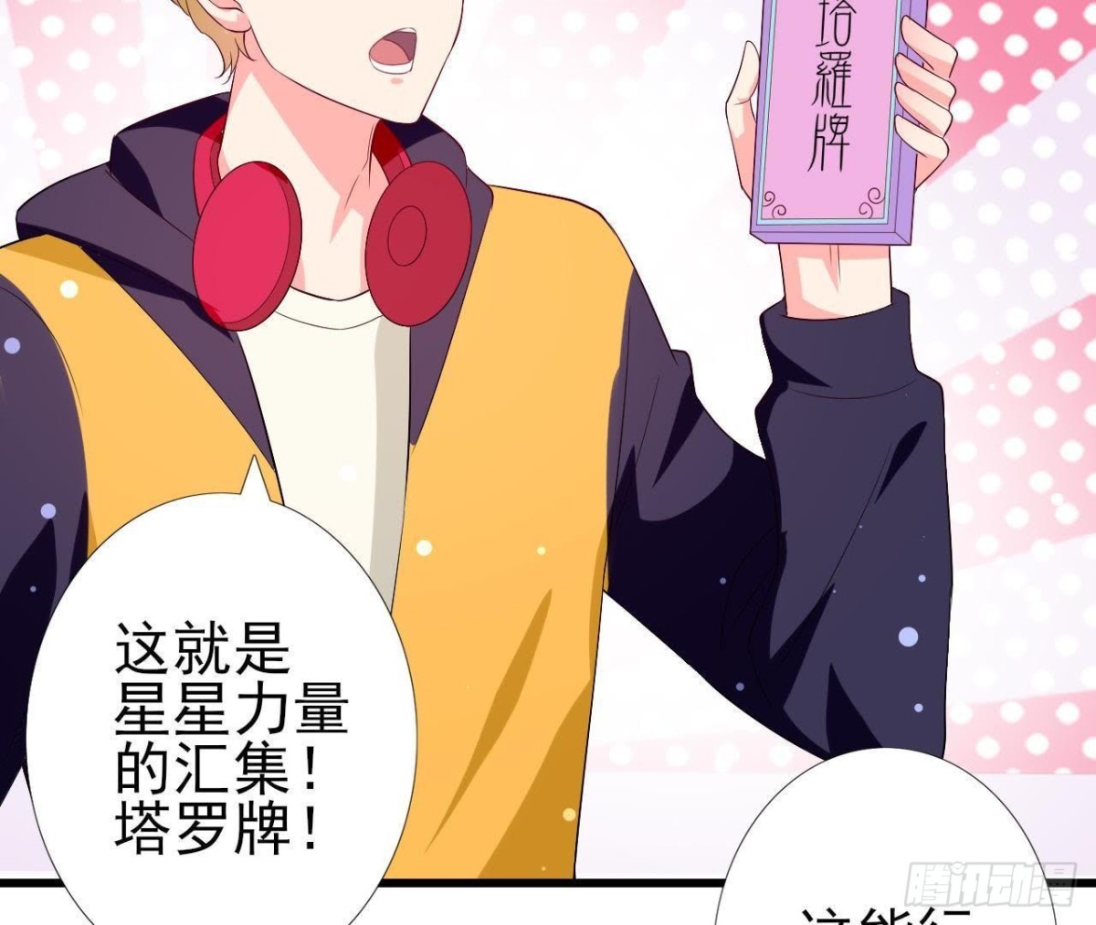 第196话 死神？！(1/2)-第195话