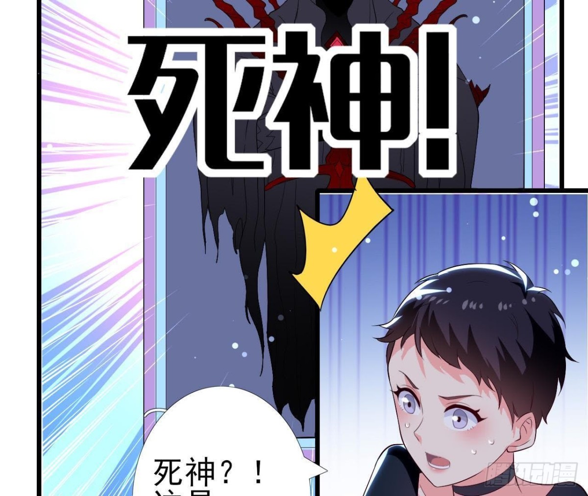 第196话 死神？！(1/2)-第195话