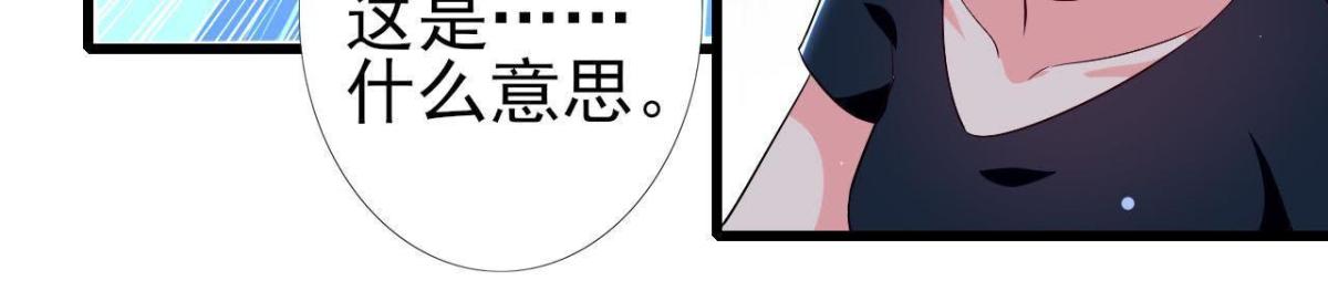 第196话 死神？！(1/2)-第195话