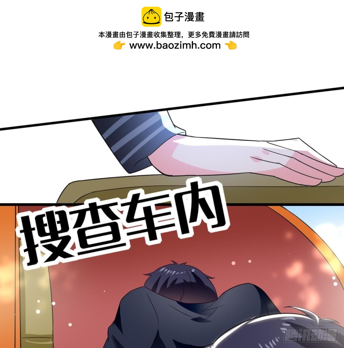 第196话 死神？！(1/2)-第195话