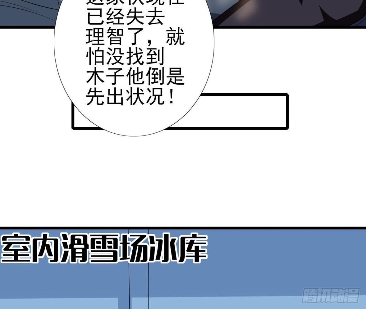 第196话 死神？！(1/2)-第195话