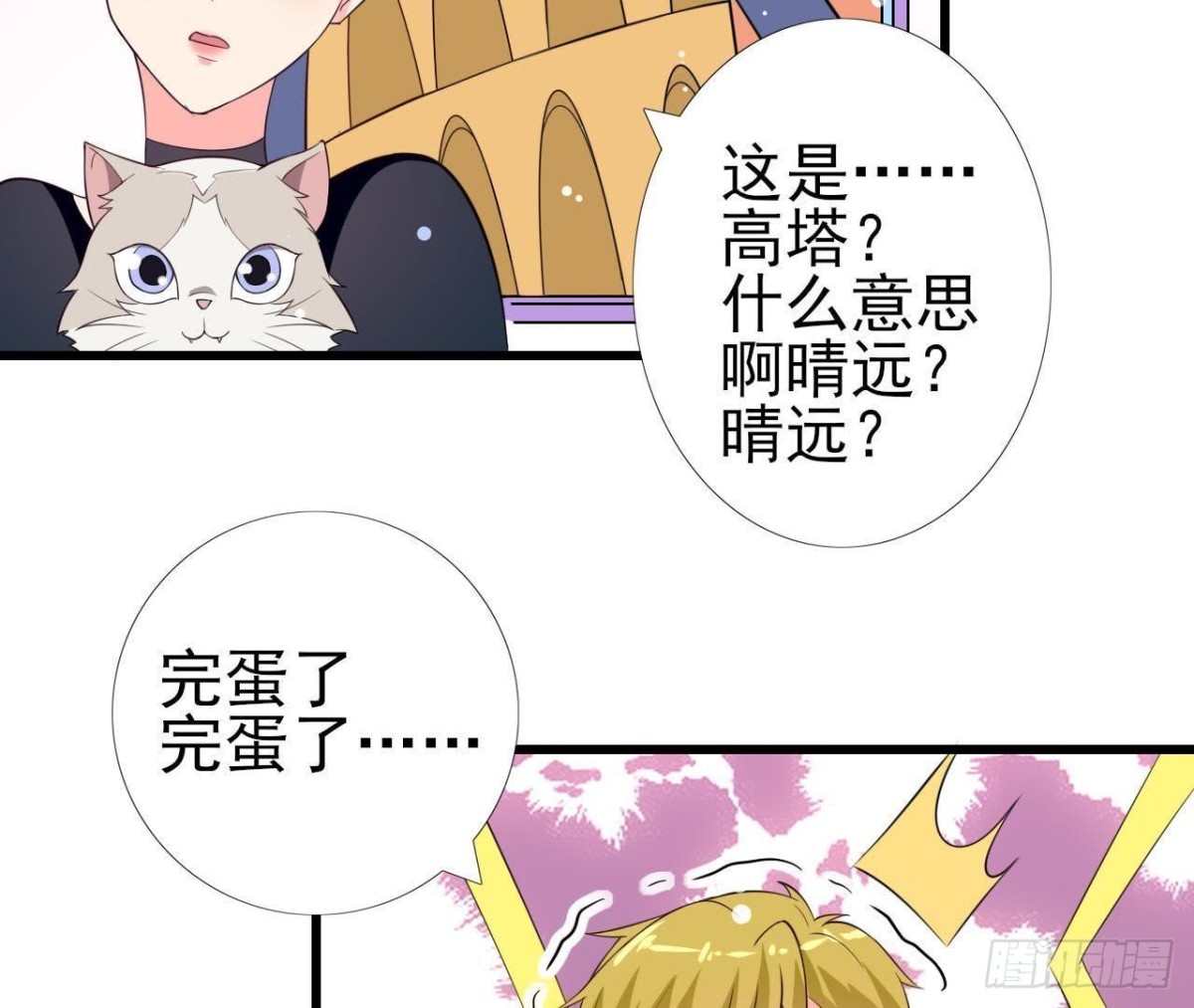 第200话 毁灭与复活(1/2)-第199话