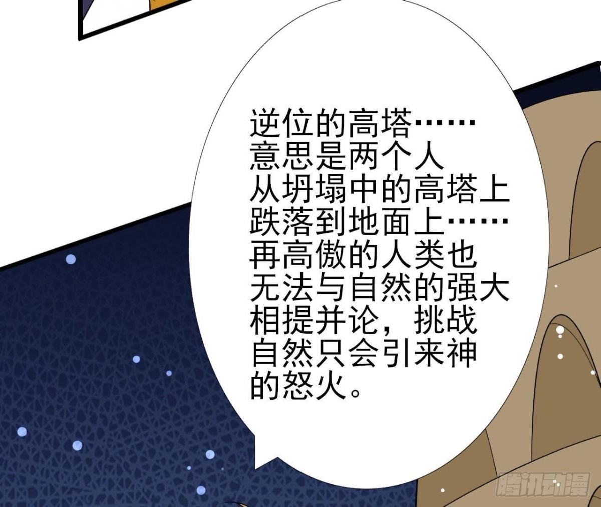 第200话 毁灭与复活(1/2)-第199话