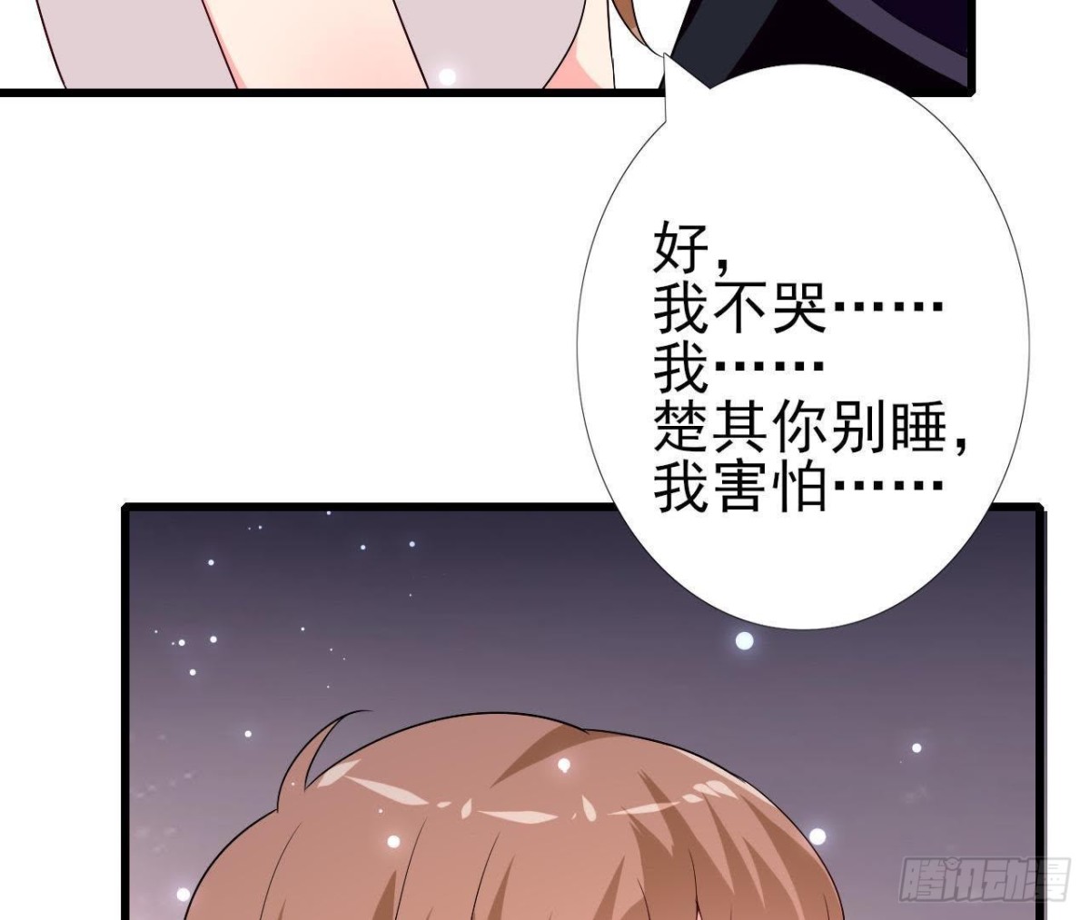 第202话 倒吊人(1/2)-第201话