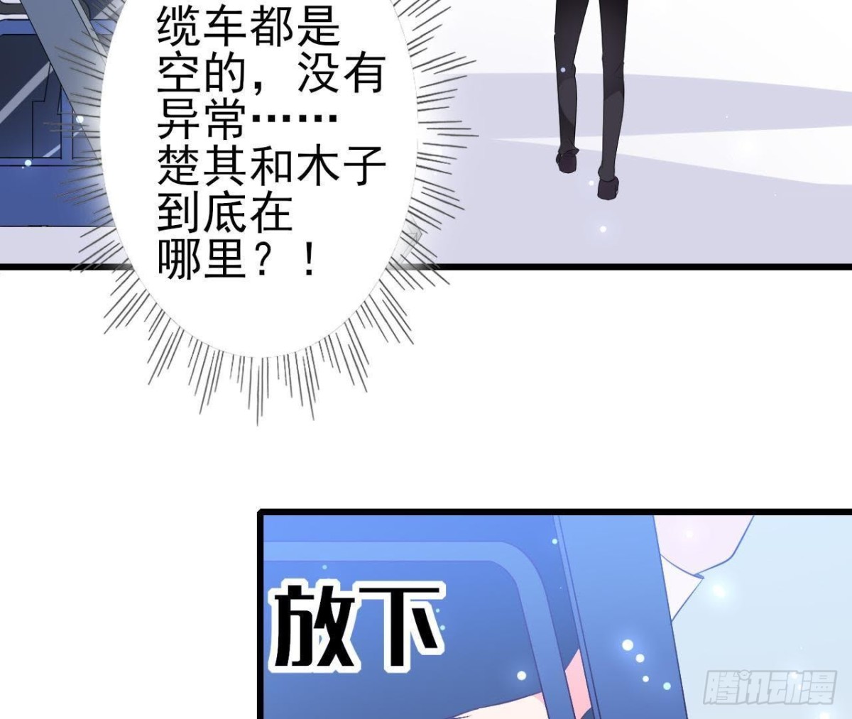 第202话 倒吊人(1/2)-第201话