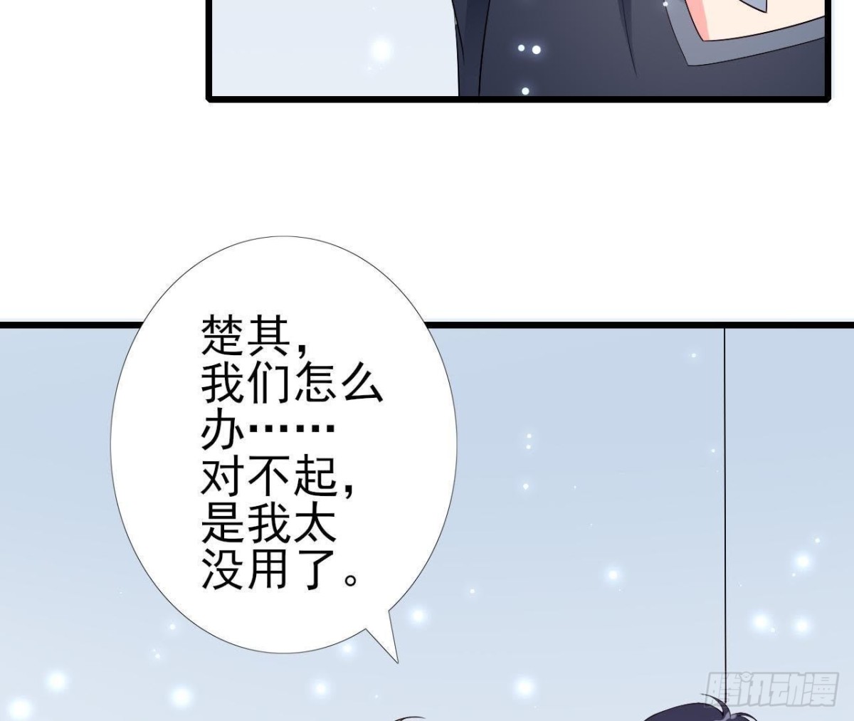 第202话 倒吊人(1/2)-第201话