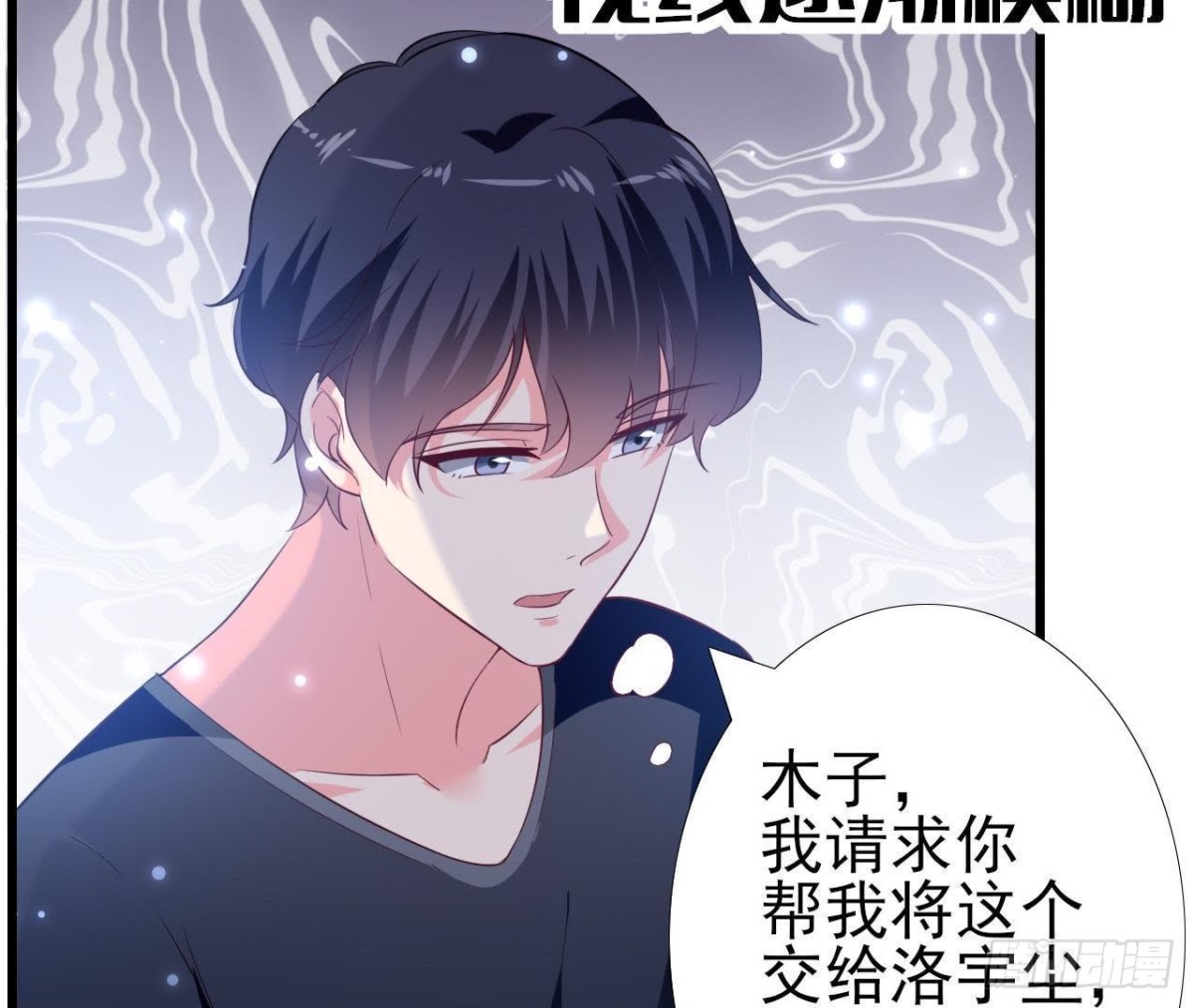 第204话 有幸遇见你(1/2)-第203话